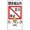 イラスト標識
