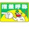 路面標識 イラスト入り