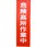 懸垂幕