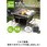 おりたたみBBQグリル おこのび