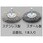 平型軸付ブラシ(スチール)