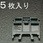 [EA940DG-21～23]用エンドプレート