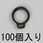 6mm 軸用スナップリング