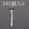 3.5x20mm バーチクルボードビス