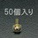 5x10mm ナベ頭小ねじ [Wヘッド]