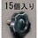 菊形ノブボルト