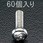 M4x20mm ナベ頭小ネジ[ステンレス]