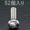M4x25mm ナベ頭小ネジ[ステンレス]