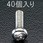 M5x16mm ナベ頭小ネジ[ステンレス]