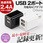 Qurra 2ポート USB充電器 ホワイト
