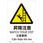 昇降注意JIS規格安全標識LIMEXシート