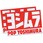 POP YOSHIMURAステッカーSET 2PCS