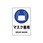 150x100mm JIS安全ステッカー EA983BAシリーズ