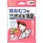 eco炭検隊 紙おむつ用消臭剤 台紙付