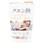 ナチュラル暮らし クエン酸