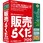 販売らくだプロ25