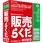 販売らくだ25普及版