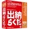 出納らくだ25