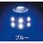 LED14 ハイパワーソケット式バルブ NEO BA15S 12/24V共用