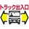 工事用車両標識