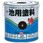 油性池用塗料