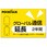 POCKETALK グローバル通信延長 2年(通常版)