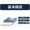 【オーダー】 搬送用ベルト  ニューライトグリップ(NLG)GUF-6AK ニッタ