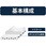 【オーダー】 搬送用ベルト  ニューライトグリップ(NLG)SI-6A ニッタ