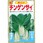 【タネ】おいしい チンゲンサイ