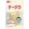 なとり チータラ お徳用 130gx10