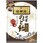 浅田飴 のど飴 黒糖味 70gx6