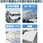 【オーダー】ターピー 雪下ろし促進シート 萩原工業