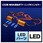 LEDパーツ ワーニングキャンセラー SHGCLHP25