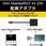 miniDisplayport変換アダプタ DVI-ミニディスプレイポート