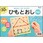 あたまとてのたいそう ひもとおし