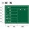 工事黒板  横11型