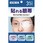 貼れる眼帯