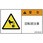 PL警告表示ラベル 横型(日本語)