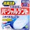 小林製薬のパーシャルデント