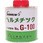 ヘルメチックG-100GR ガス用液状ガスケット