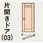 【オーダー】ベリティス内装ドア 洗面用 開き戸 表示錠あり Panasonic(パナソニック)