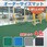 【オーダー】サイズオーダーマット トリプルシート テラモト