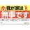 安否確認プレート(マグネット仕様)