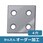 【オーダー】平板ブラケット 4穴 ステンレス・アルミ・鉄