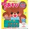 保育園・幼稚園の先生とつくった てあそびおうたえほん