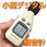 小型デジタル騒音計