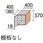 天袋ユニット(H2350用)1.5型