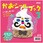 かおシールブック3