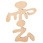 雲 桧(切り文字)