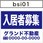 【名入れ】不動産 募集看板アルミ複合板 10枚セット